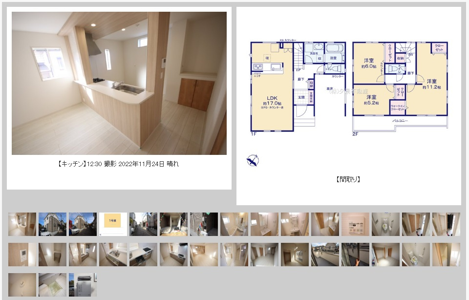 上尾市大字上尾村建売【室内写真撮影しました】の画像