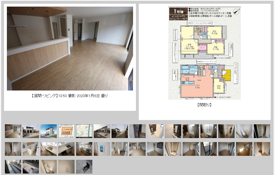 蓮田市緑町建売2丁目【室内写真撮影しました】の画像