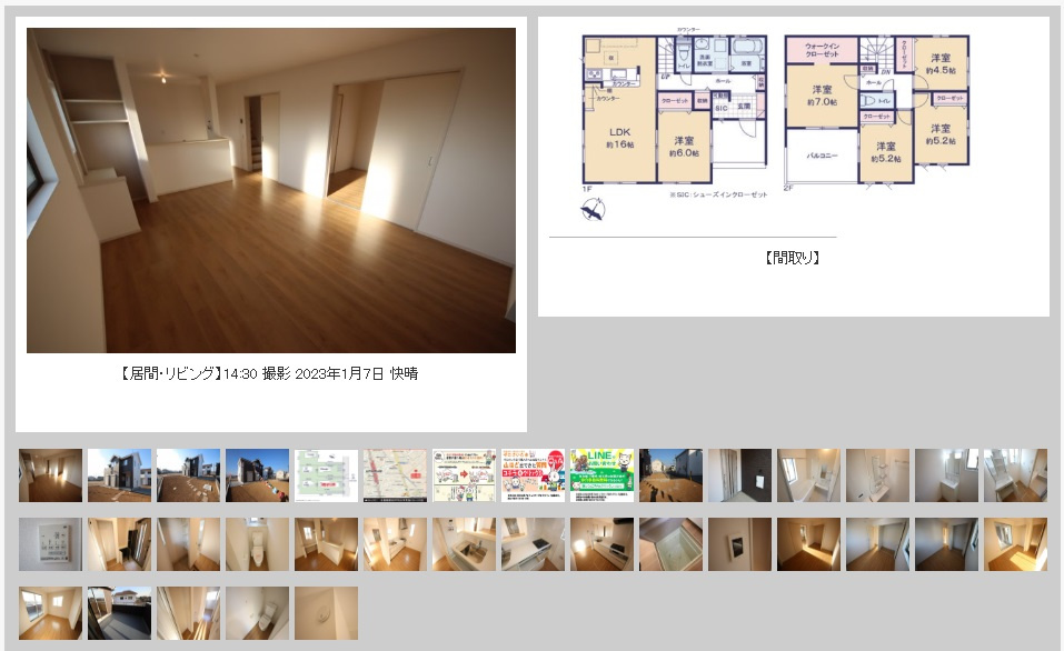 杉戸町大字茨島5棟建売【室内写真撮影しました】の画像