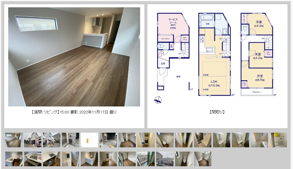 大宮区大成町１丁目4棟建売【室内写真撮影しました】の画像