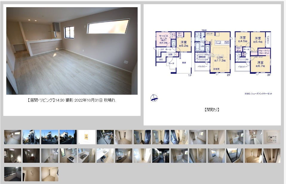 大宮区寿能町１丁目2棟建売【室内写真撮影しました】の画像