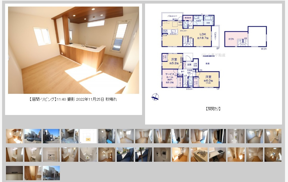 中央区桜丘１丁目4棟建売【室内写真撮影しました】の画像