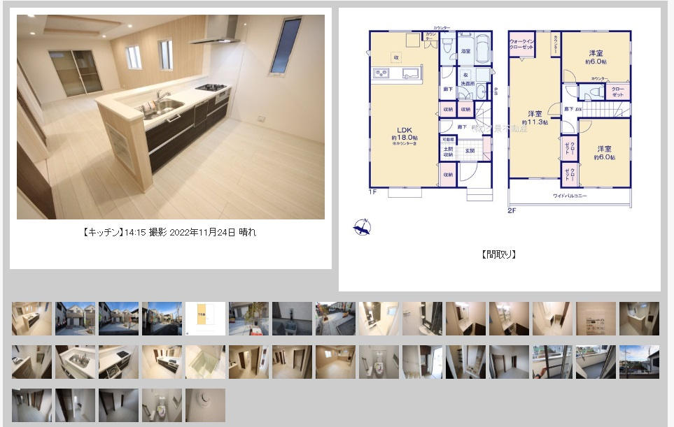 中央区円阿弥５丁目2棟建売【室内写真撮影しました】の画像