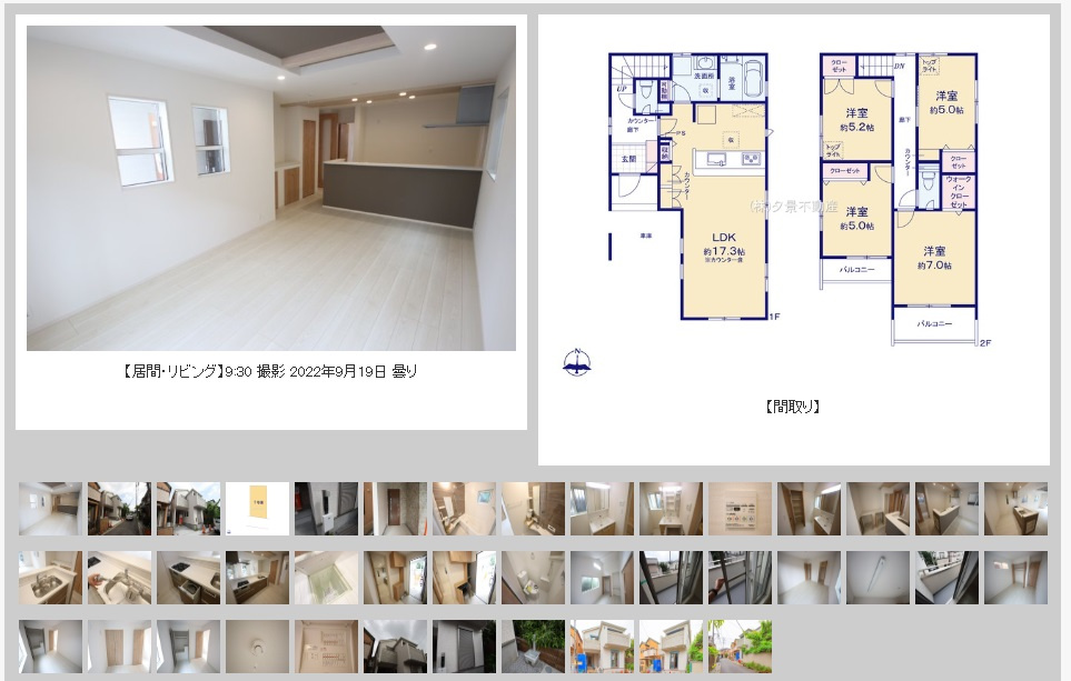 浦和区大東２丁目建売【室内写真撮影しました】の画像