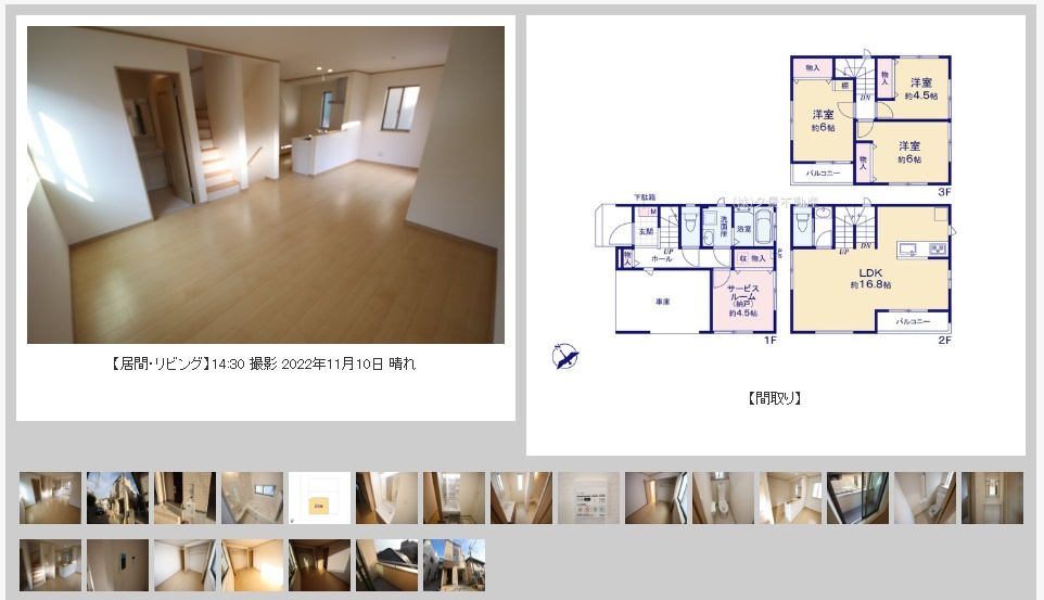 浦和区領家６丁目3棟建売【室内写真撮影しました】の画像