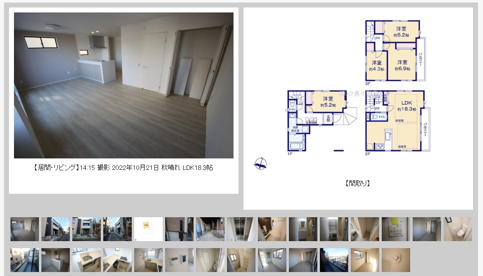 浦和区元町１丁目2棟建売【室内写真撮影しました】の画像