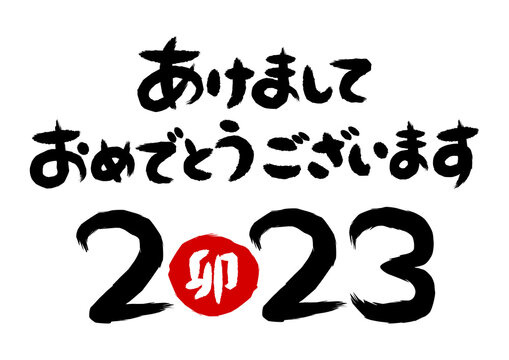 【新年のご挨拶】株式会社SKcrew一同よりの画像