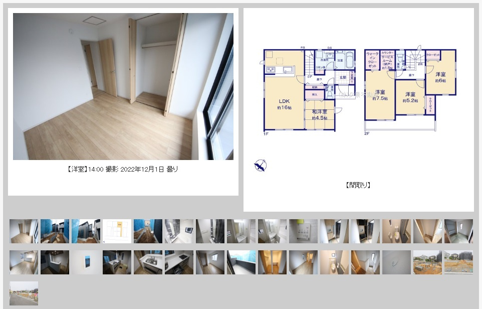 緑区松木３丁目8棟建売【室内写真撮影しました】の画像
