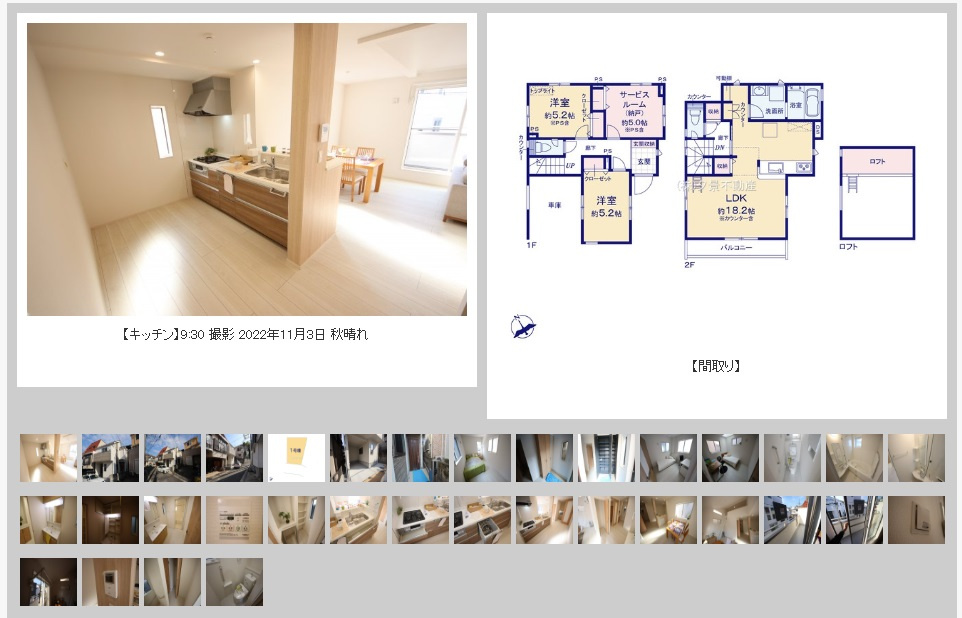 南区大字大谷口建売【室内写真撮影しました】の画像