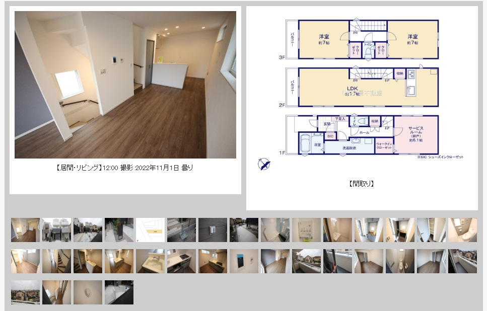 南区辻２丁目建売【室内写真撮影しました】の画像