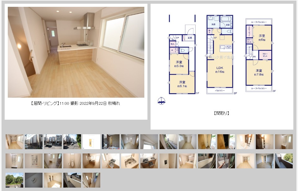 南区根岸３丁目2棟建売【室内写真撮影しました】の画像