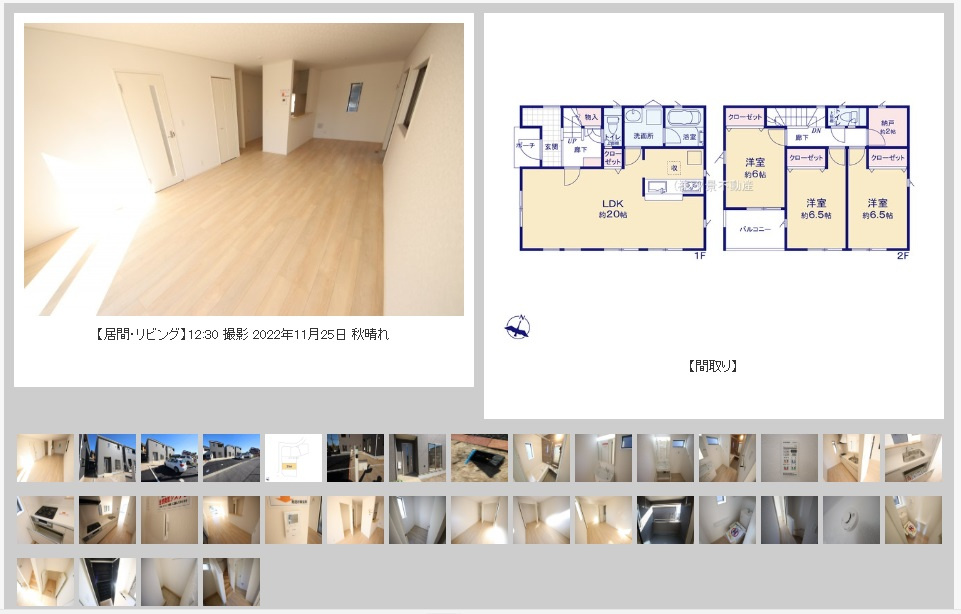 桜区大字五関6棟建売【室内写真撮影しました】の画像