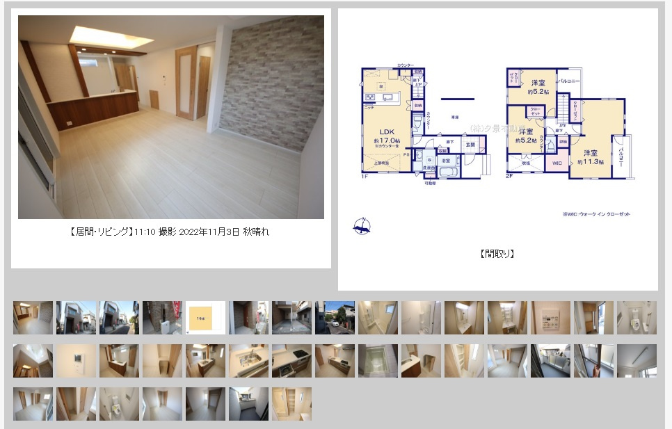 桜区山久保１丁目建売【室内写真撮影しました】の画像