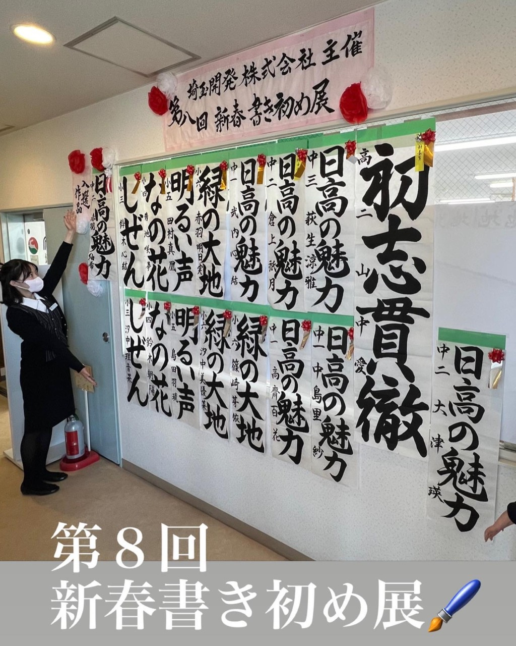 寒中お見舞いを申し上げます。 ～日高市高麗川駅前不動産コラム...の画像