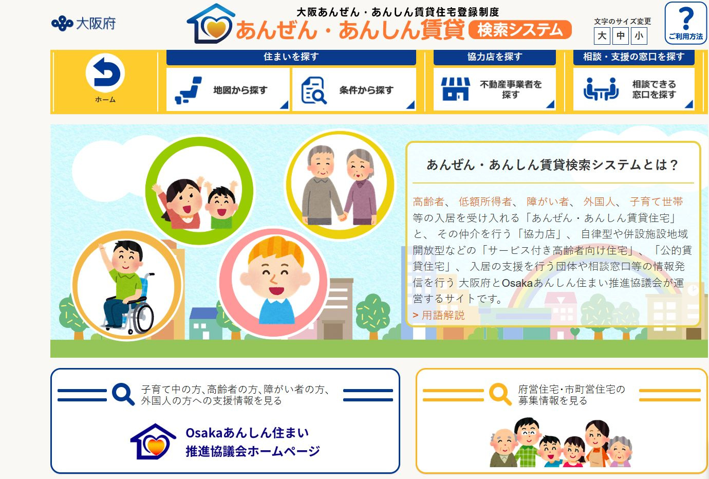 療養中、保証人無し等でのお部屋貸しもお任せください！！の画像