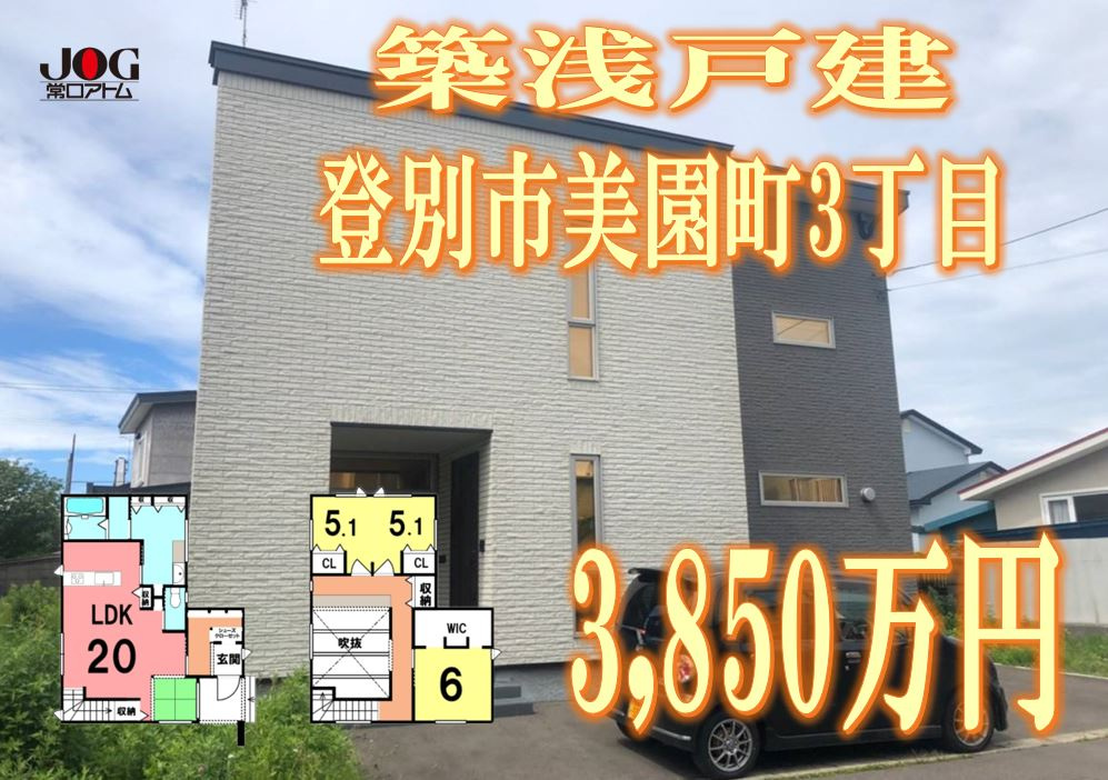 ブログを更新しました　ハウスメーカー施工の築浅戸建！の画像