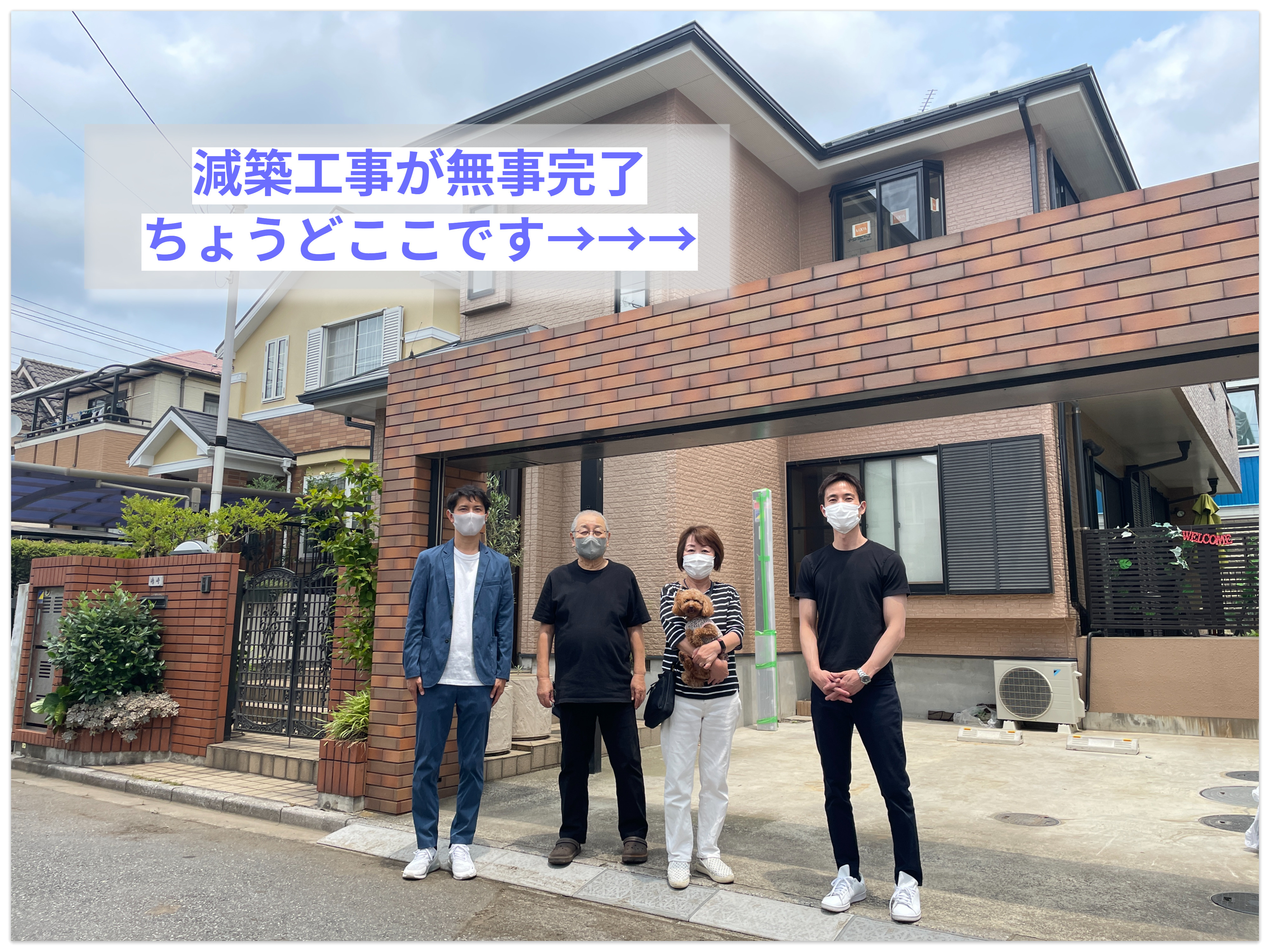 建ぺい率オーバー物件は売れる？減築工事をして耐震診断証明書の...の画像