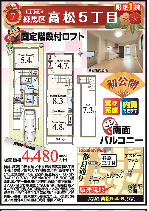 最新の新聞折込チラシです！②の画像