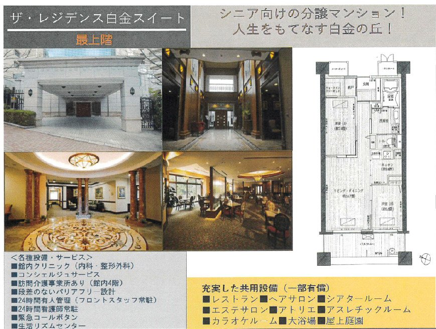 【新着】新規売却物件受託しました！の画像