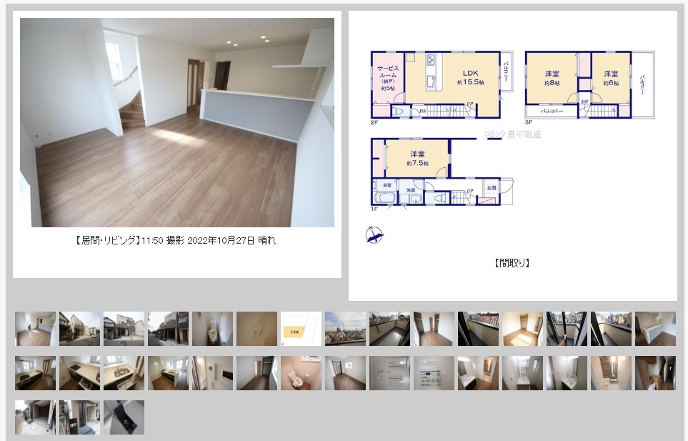 見沼区東大宮４丁目建売【室内写真撮影しました】の画像