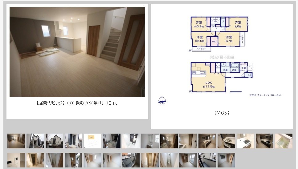 緑区山崎１丁目2棟建売【室内写真撮影しました】の画像