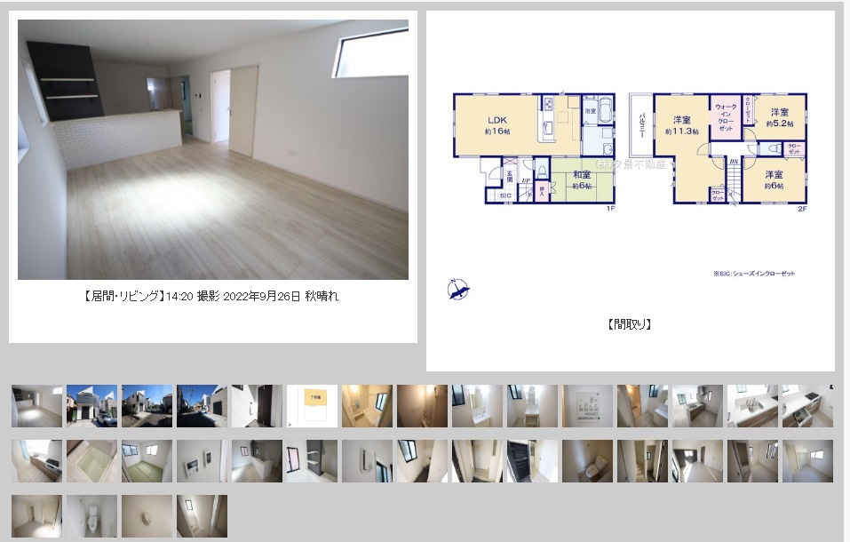 緑区大字三室2棟建売【室内写真撮影しました】の画像