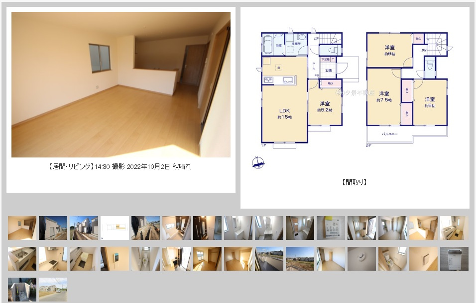 岩槻区大字南辻4棟建売【室内写真撮影しました】の画像
