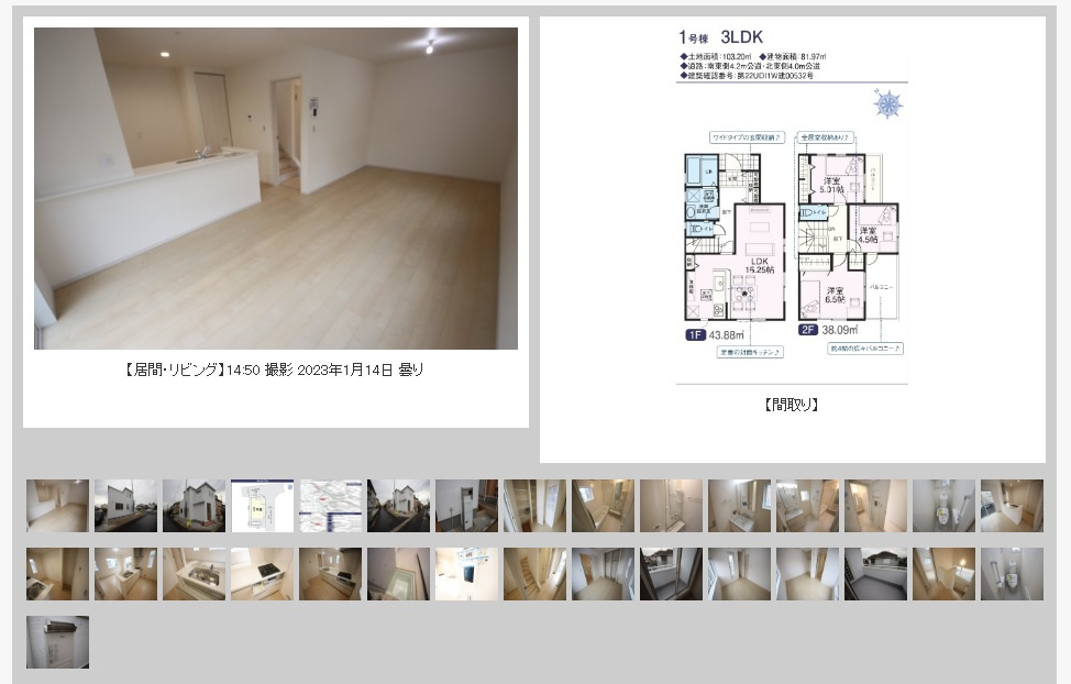 鴻巣市箕田建売【室内写真撮影しました】の画像