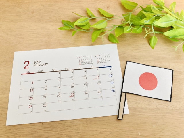 2/11は建国記念の日！明石にお住いの皆様、建国記念日との違...の画像