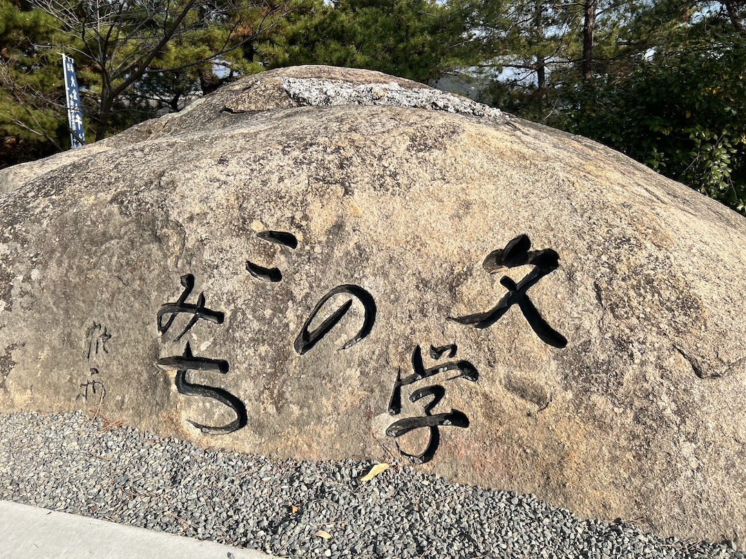 広島最終日《ラーメン探索記番外編》の画像