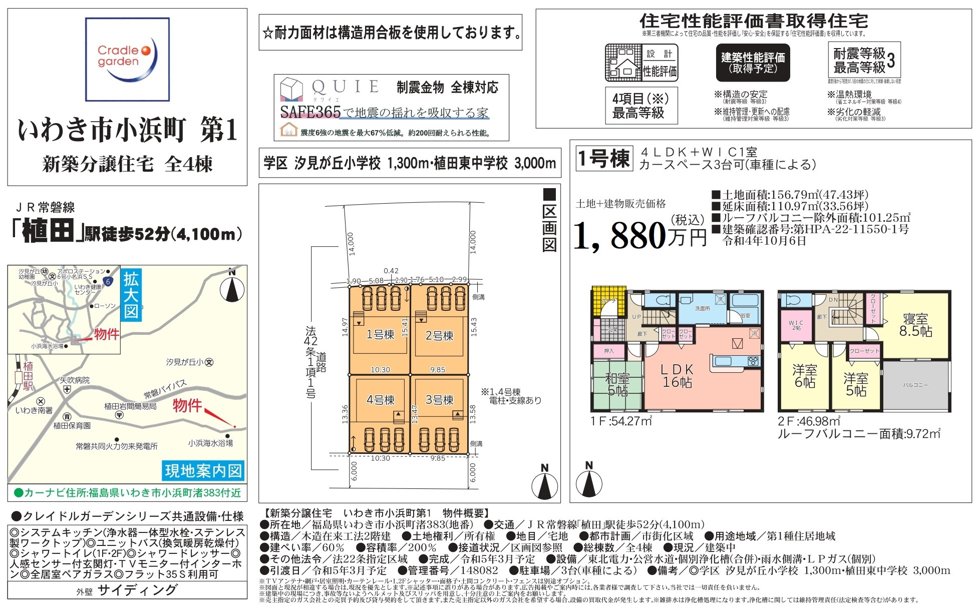 新着建売情報!!　初めて登場するエリアです!!　小浜町渚♪の画像
