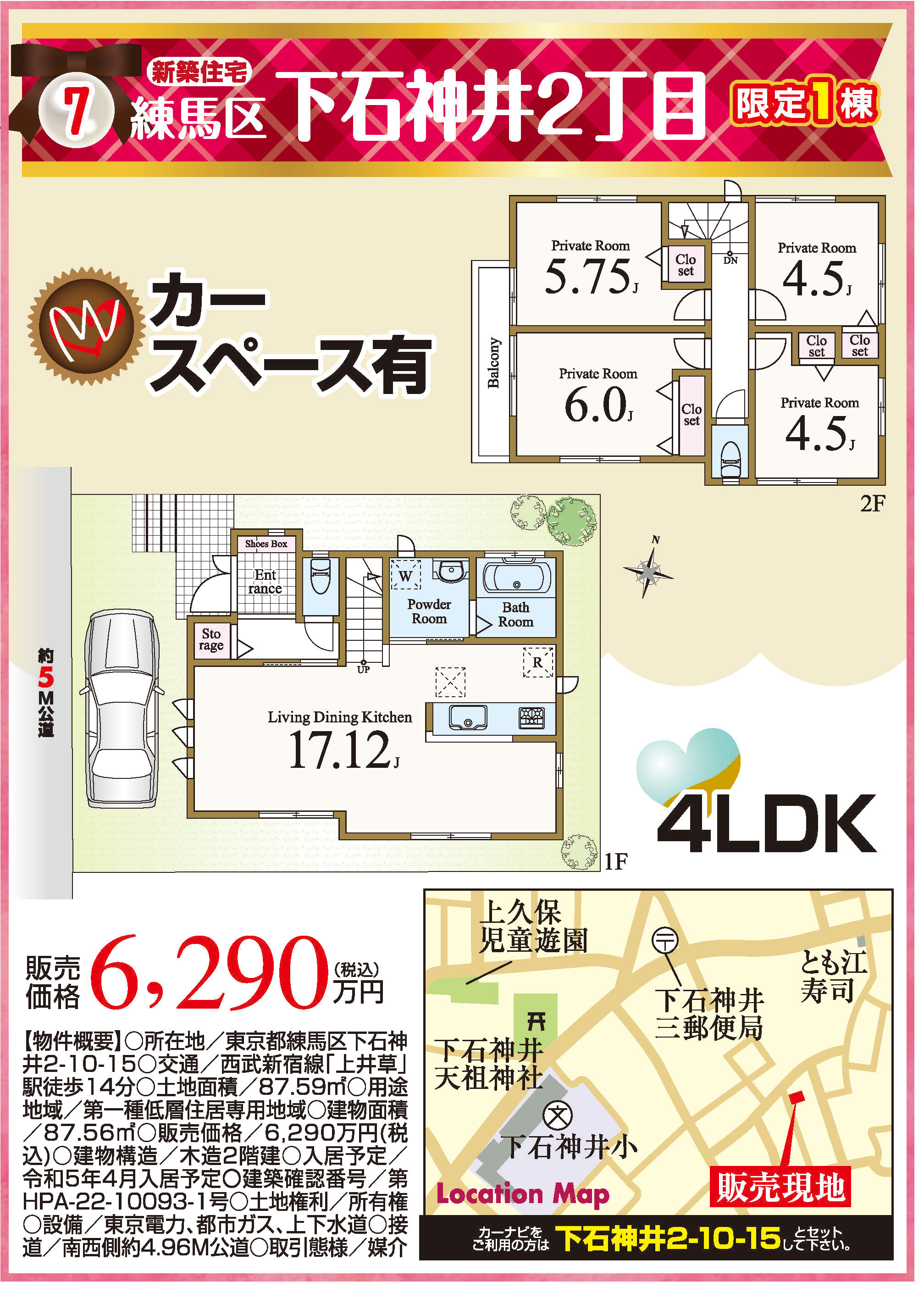 【2月】住まいの見学会情報です！②の画像