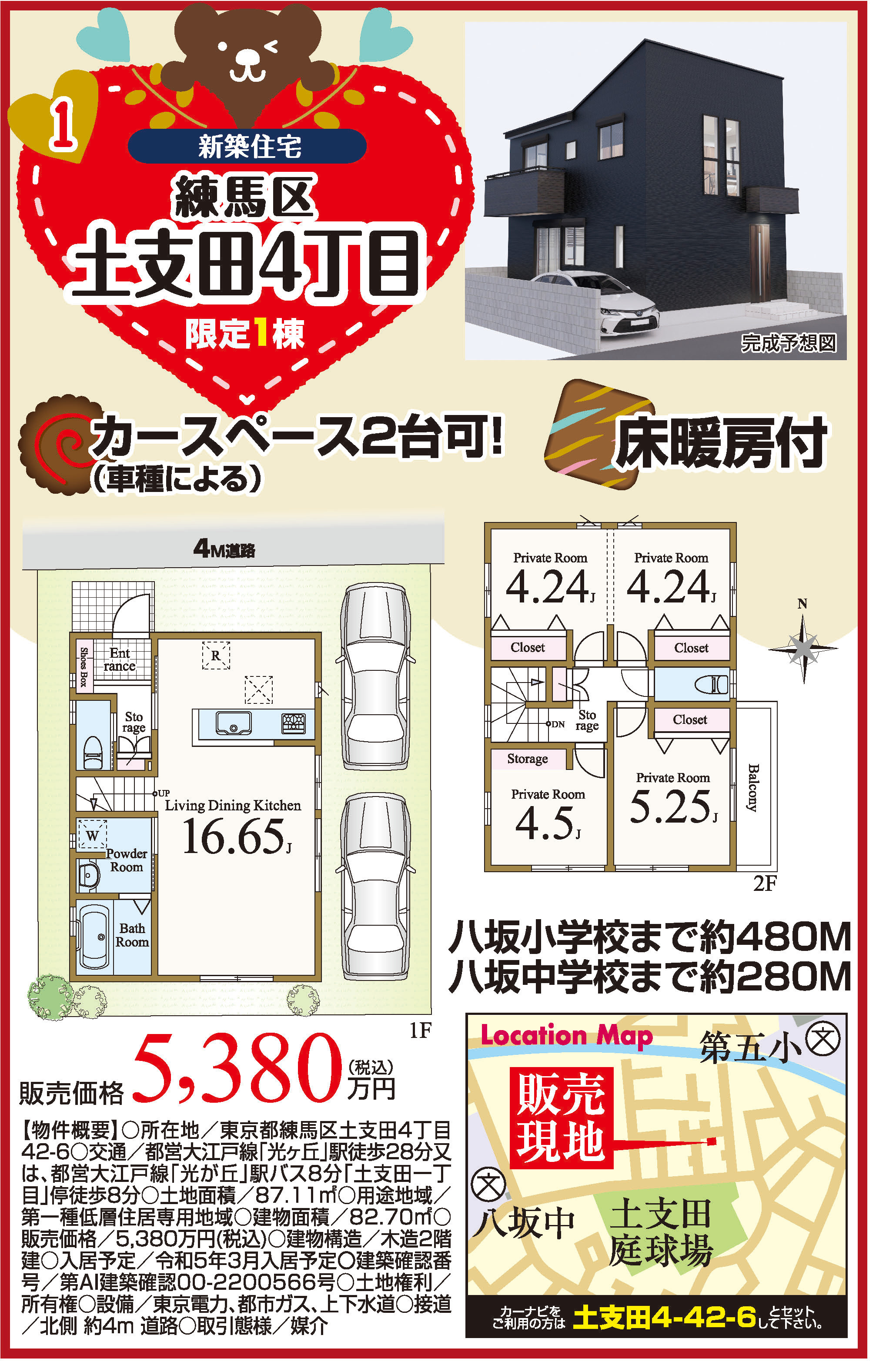 【2月】住まいの見学会情報です！①の画像