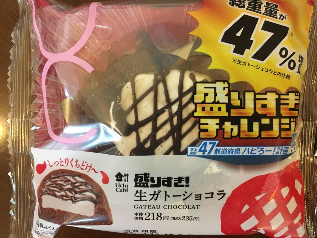 盛りすぎチャレンジ 盛りすぎ！ 生ガトーショコラ｜ローソン ...の画像