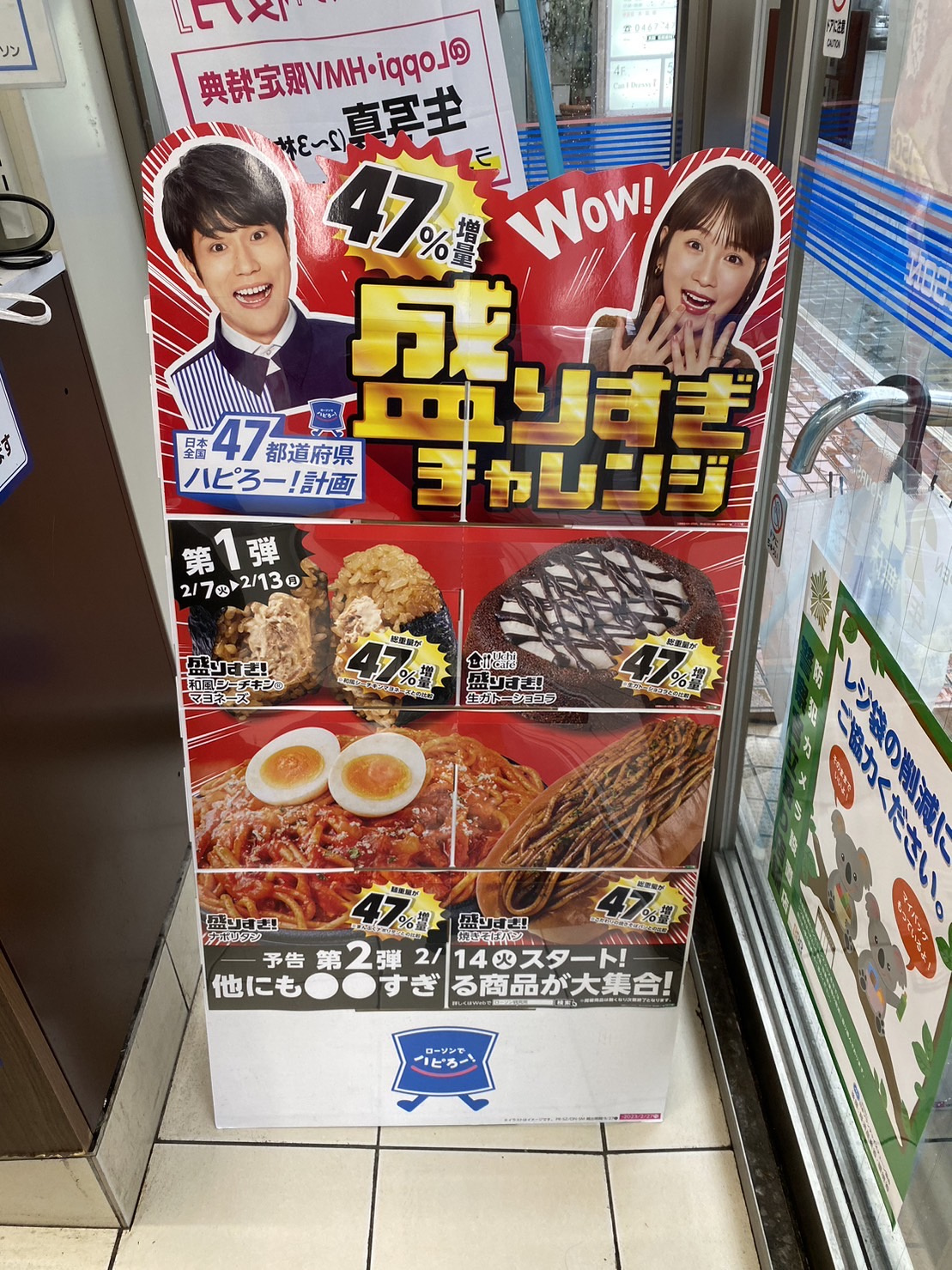 盛りすぎチャレンジ 盛りすぎ！焼きそばパン、和風シーチキンマ...の画像