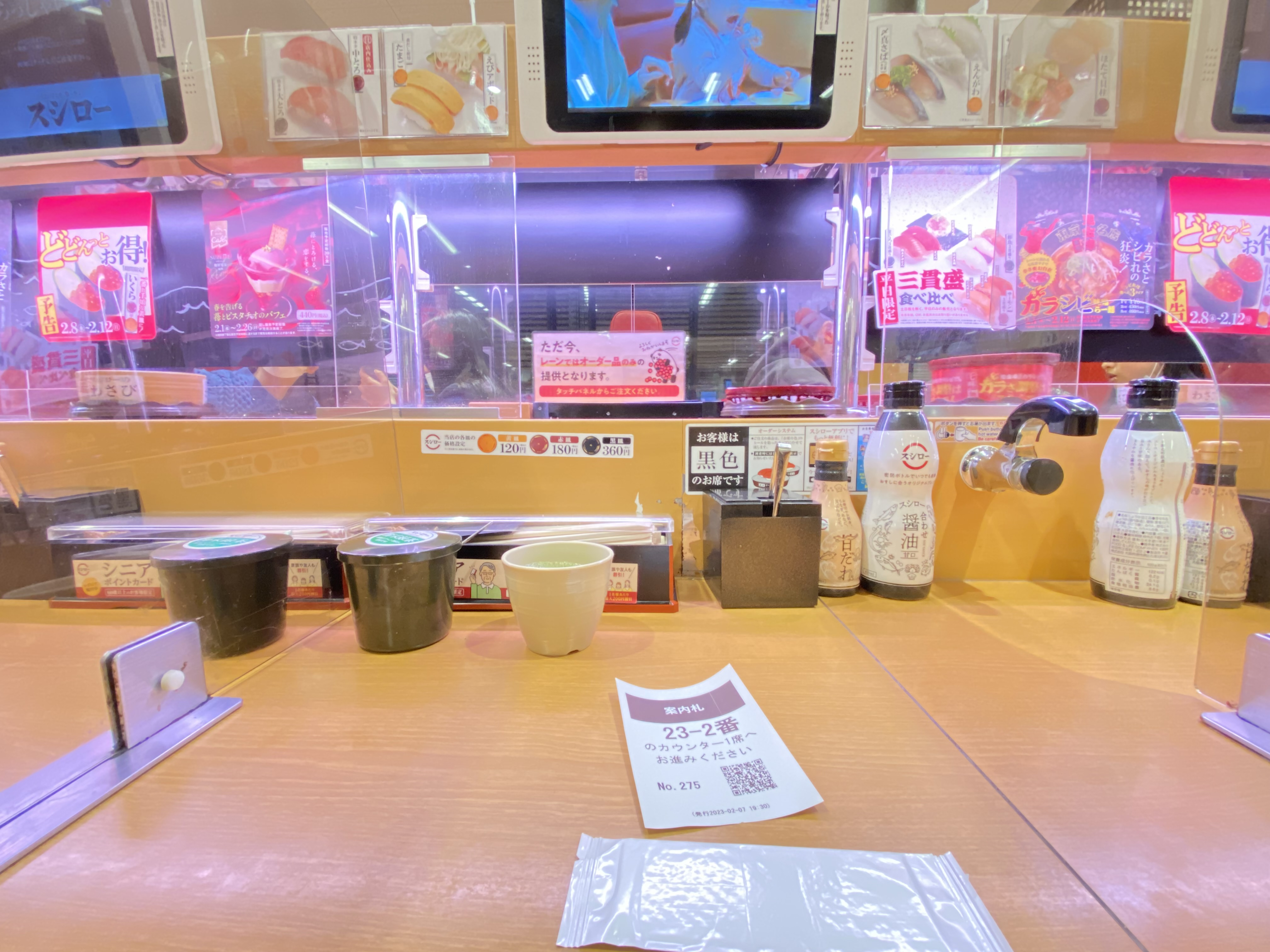 回転寿司屋さんを応援しよう！の画像