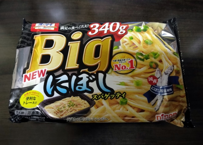 「オーマイBigにぼしスパゲッティ｜鈴木水産」　【ホームメイ...の画像