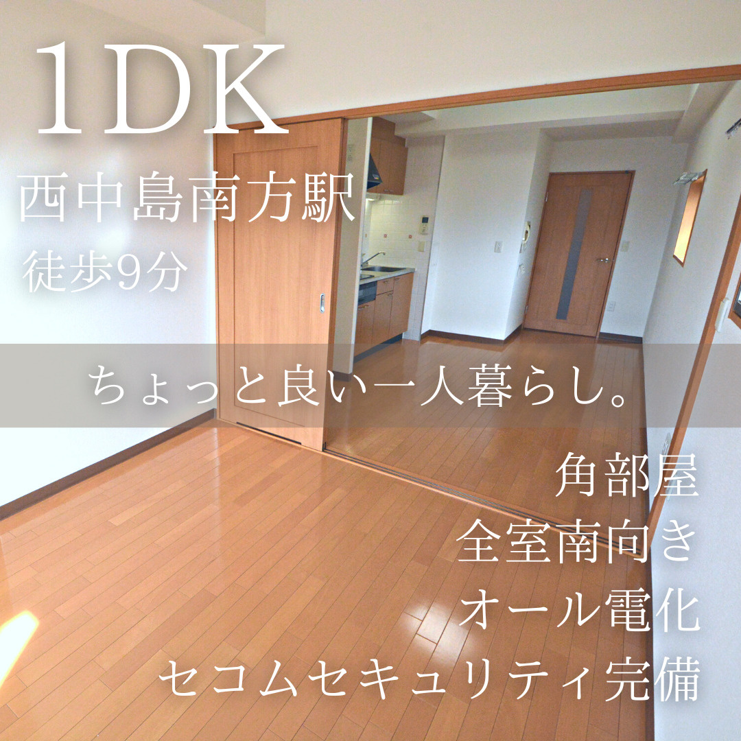 新大阪でちょっといい一人暮らし【NLC新大阪PartⅡ】の画像