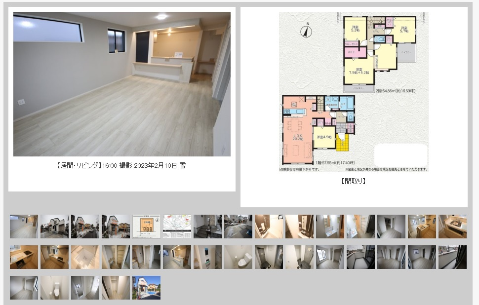 宮代町大字和戸建売【室内写真撮影しました】の画像