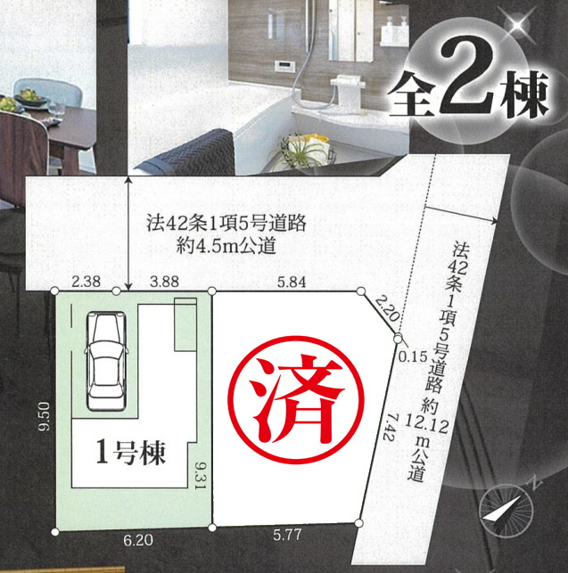 古淵全2棟、最終1棟となりました。の画像