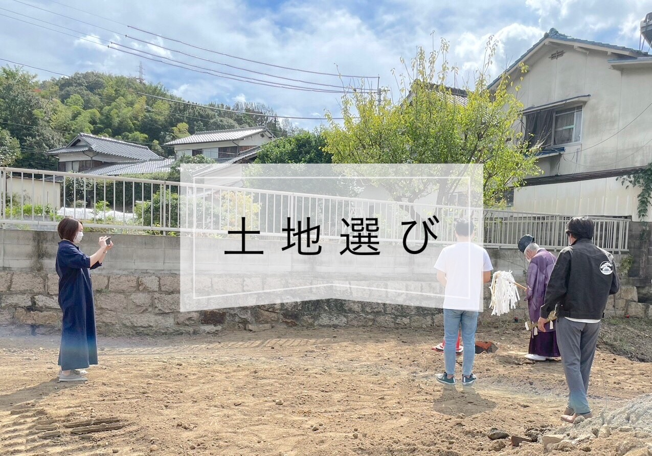 飯塚市で土地選びの画像