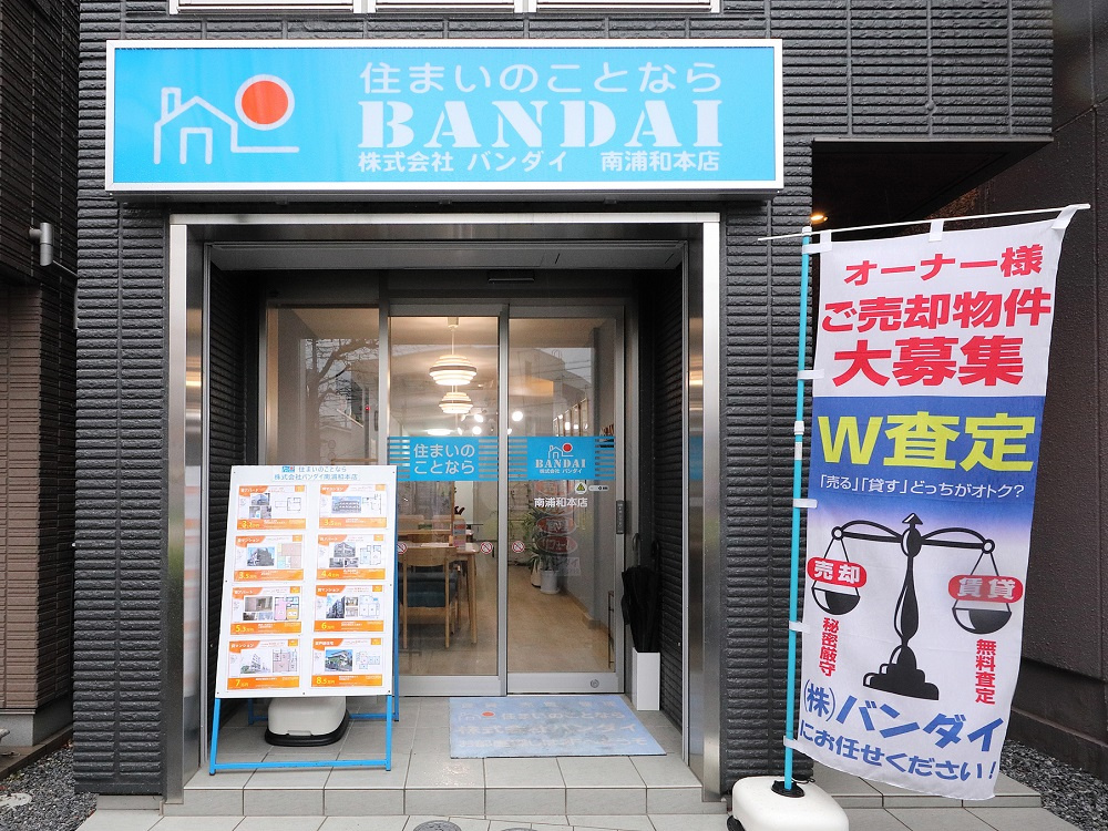 わたしたちと一緒に働きませんかの画像