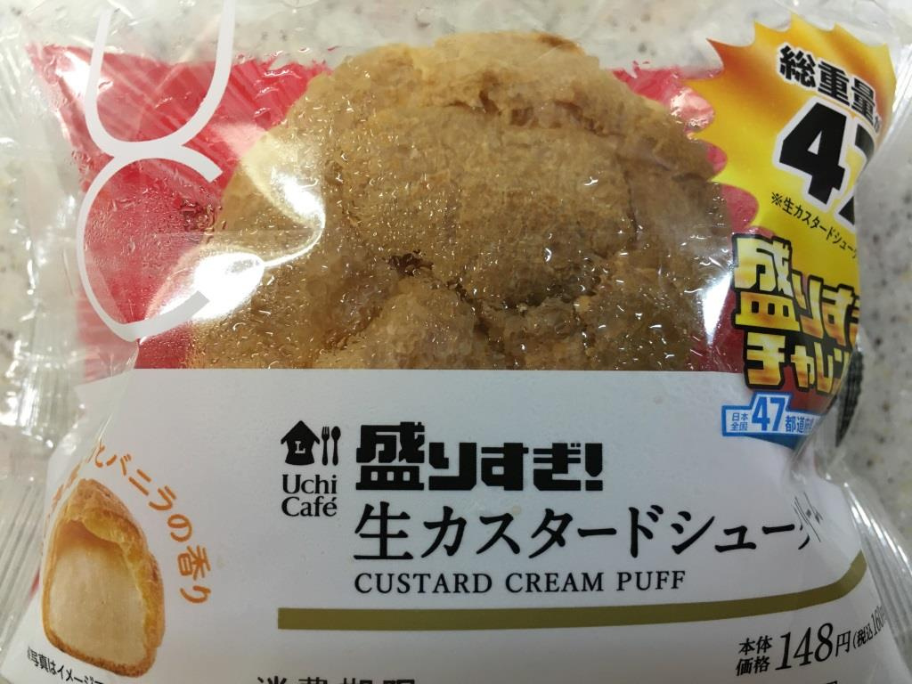 盛りすぎチャレンジ 盛りすぎ！生カスタードシュークリーム　【...の画像