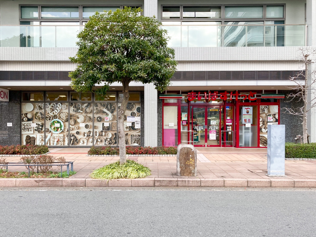 『まいばすけっと 横浜ポートサイド店』　オープン♪♪の画像