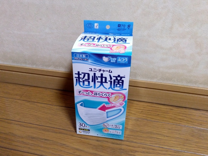 「マスク外しますか？」　【ホームメイト大船駅前店　ジェイワン...の画像