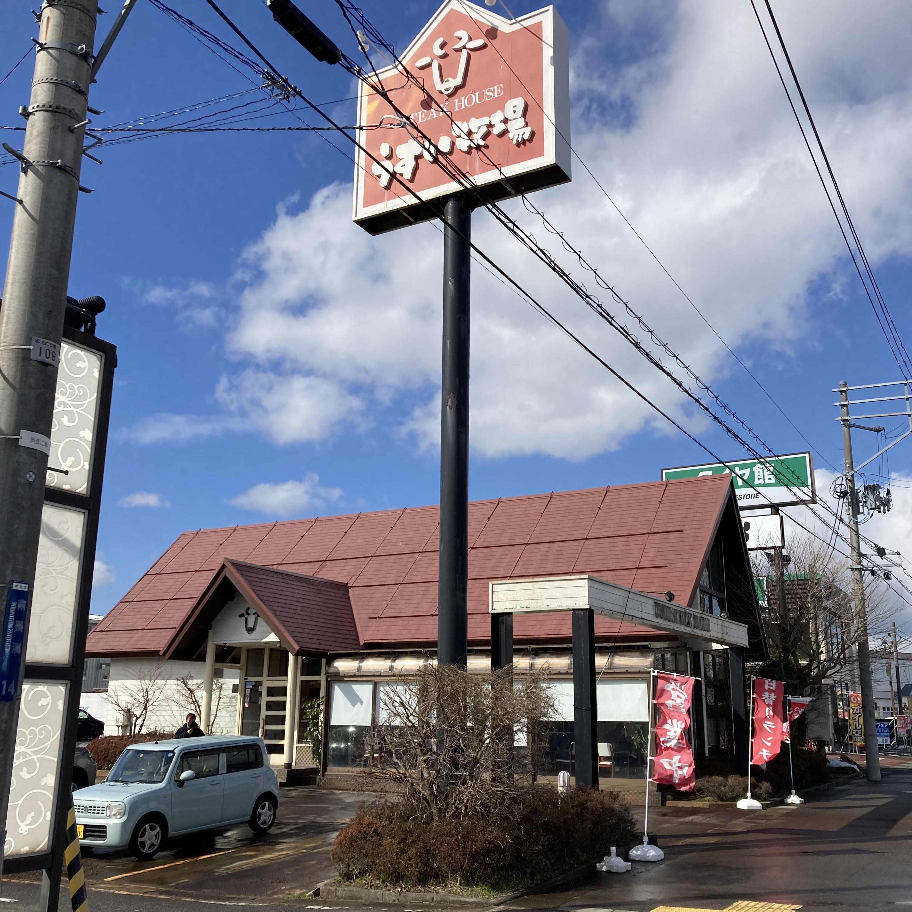 にいがたの不動産　ご近所の美味しいお店の画像