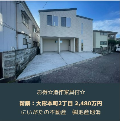 にいがたの不動産　返済に無理がない予算の決め方とは？の画像