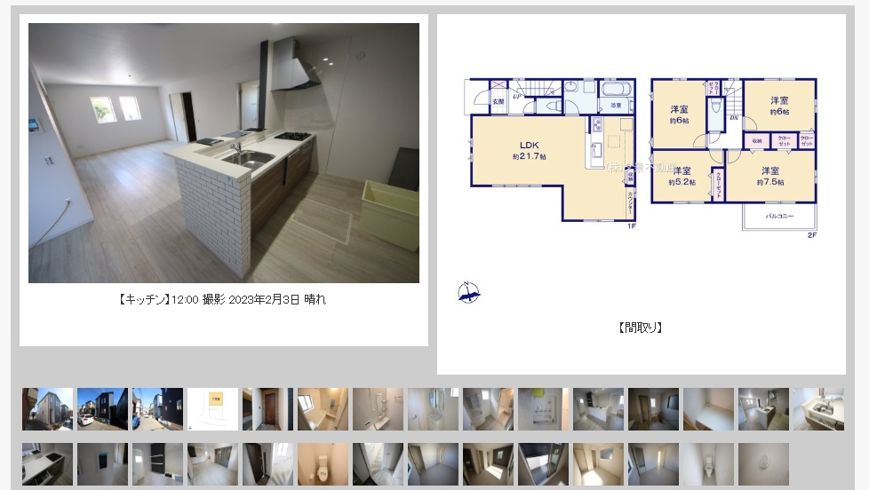 見沼区大字新堤建売【室内写真撮影しました】の画像