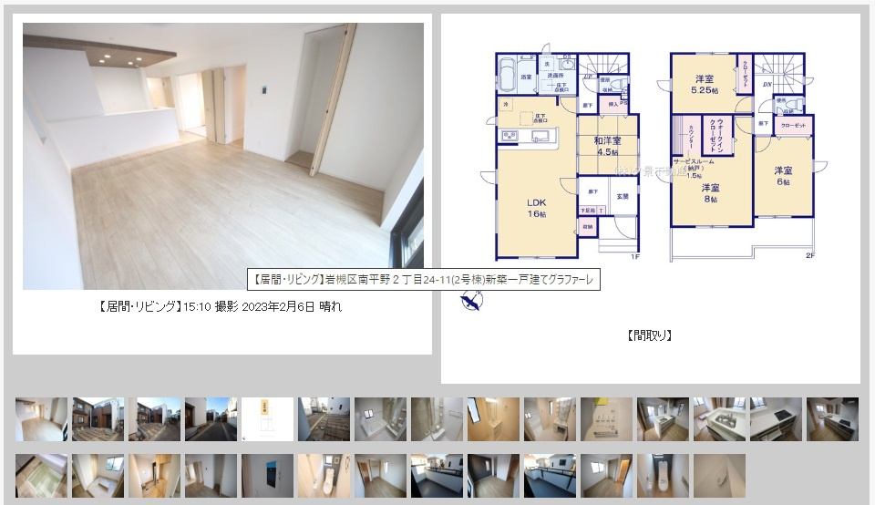 岩槻区南平野２丁目建売【室内写真撮影しました】の画像