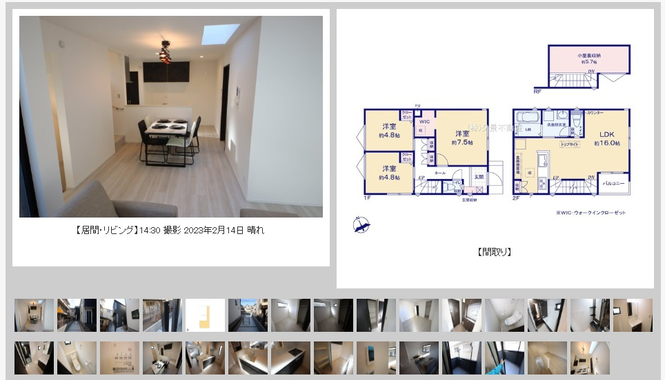 上尾市柏座４丁目建売【室内写真撮影しました】の画像